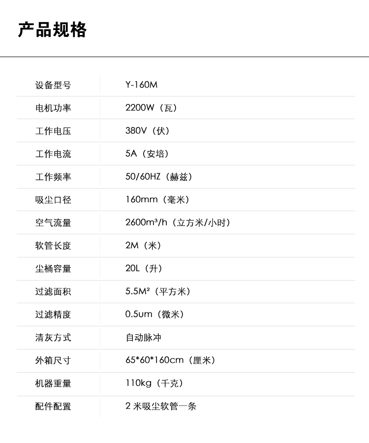 御衛(wèi)仕除塵凈化器Y-160M