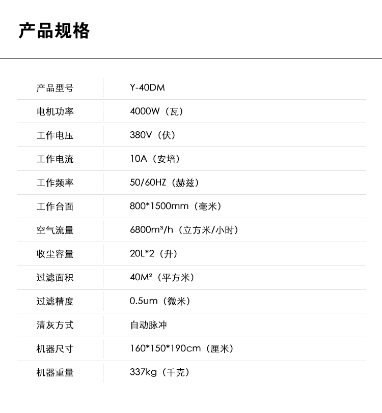 御衛(wèi)仕定制打磨除塵工作臺Y-40DM